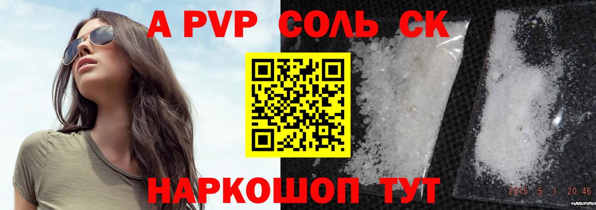 Alfa_PVP VHQ  где можно купить наркотик  Сухой Лог  Вход с VPN  Альфа ПВП Crystall 