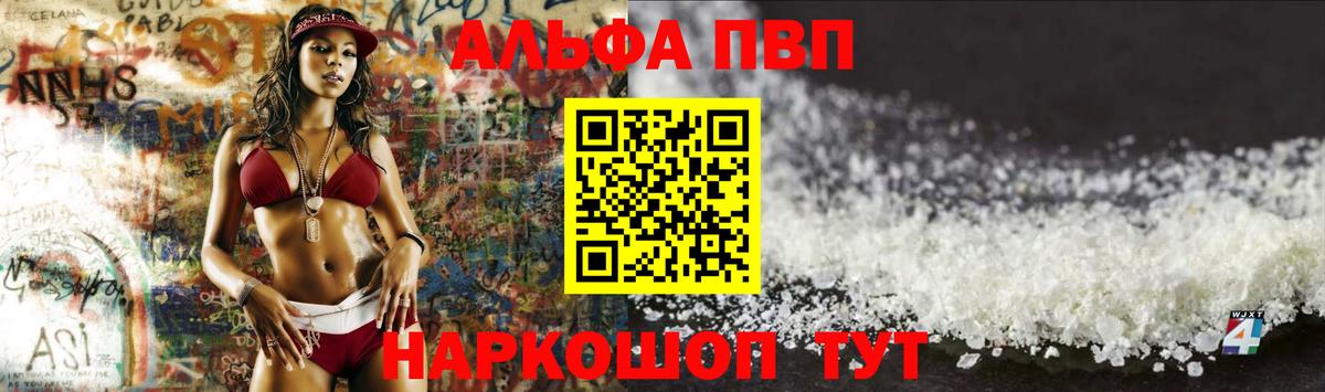 А ПВП Соль Сухой Лог