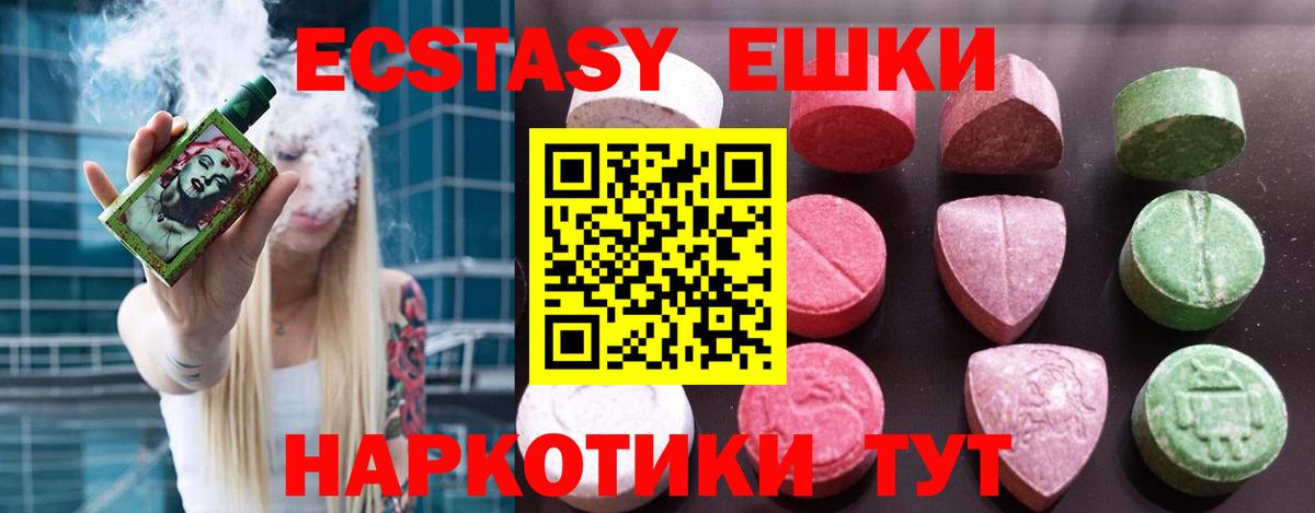 Ecstasy Дубай  Вход с VPN  Сухой Лог  Ecstasy VHQ 