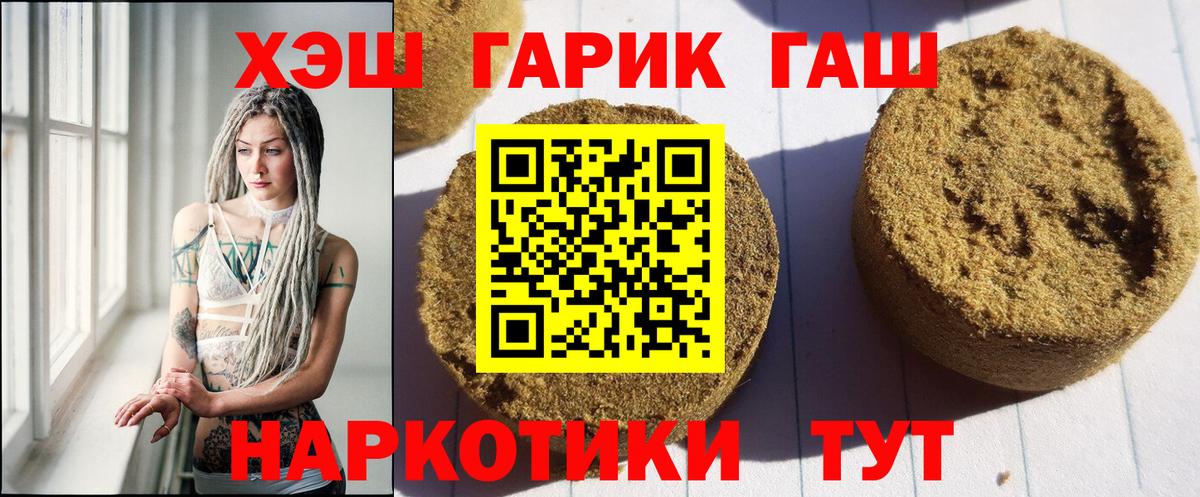 ГАШИШ Premium  Вход с VPN  Сухой Лог  ГАШИШ убойный 