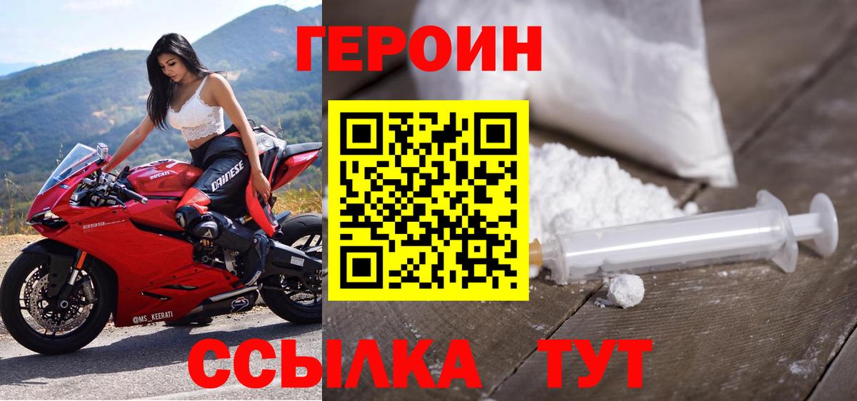 Сухой Лог  Героин  Вход с VPN  ГЕРОИН VHQ 