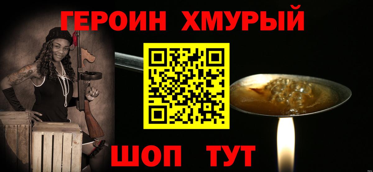 Героин Афган Сухой Лог