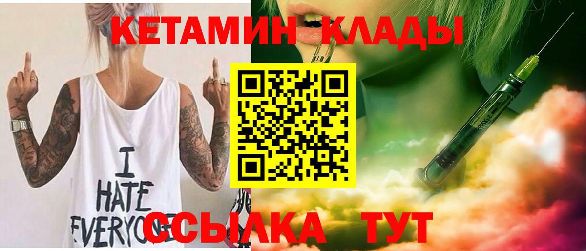 КЕТАМИН ketamine Сухой Лог