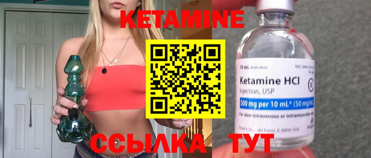 КЕТАМИН VHQ  КЕТАМИН VHQ  hydra ТОР  маркетплейс формула  Сухой Лог  Вход с VPN 