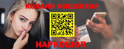 кокаин Свободный