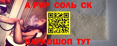 мет Севастополь