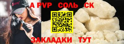 мет Севастополь