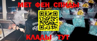 мет Севастополь