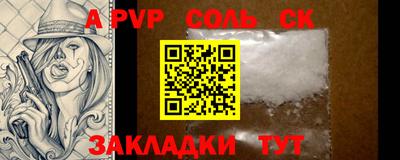мет Севастополь