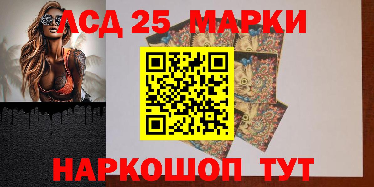 LSD-25 экстази кислота Сухой Лог