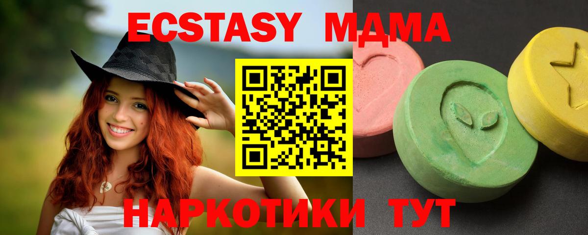 MDMA кристаллы  Вход с VPN  MDMA Molly  Сухой Лог 
