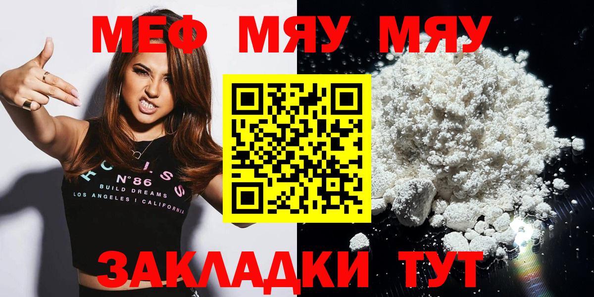Сухой Лог  Мефедрон 4 MMC  Меф  Вход с VPN 