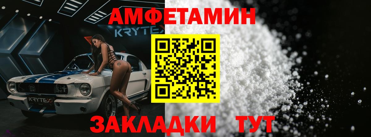 МЕТАМФЕТАМИН мет Сухой Лог