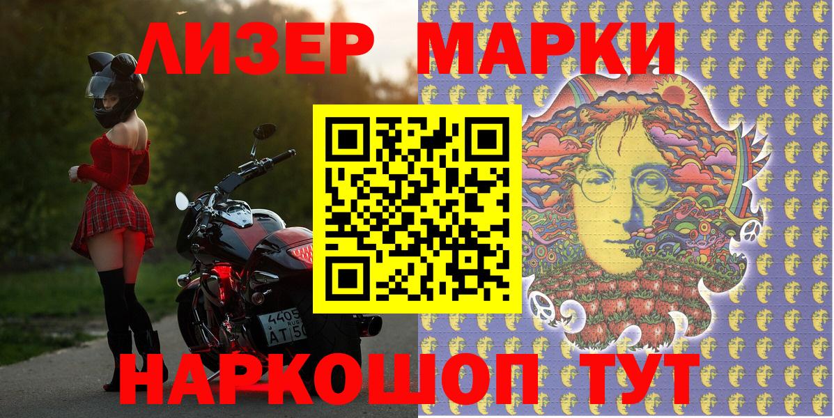 Марки N-bome 1,8мг  Вход с VPN  Наркотические марки  Сухой Лог 