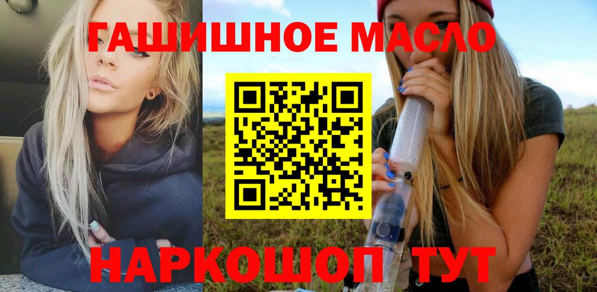 Сухой Лог  Дистиллят ТГК гашишное масло  Вход с VPN 