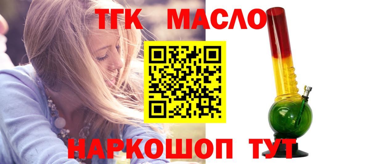Дистиллят ТГК гашишное масло Сухой Лог