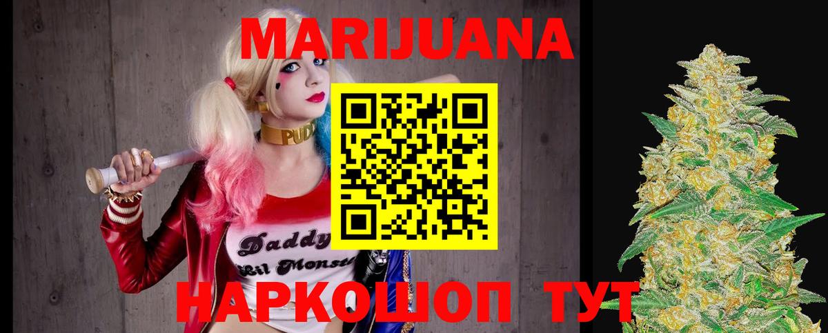 Марихуана марихуана Сухой Лог